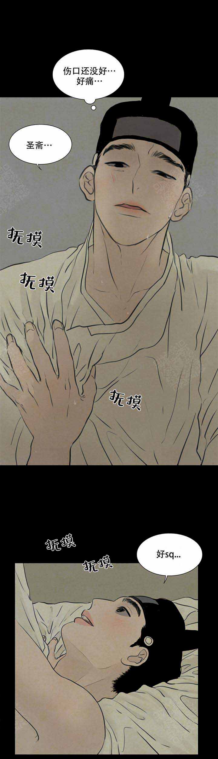《鬼胎 (I II III季)》第71话 第1页