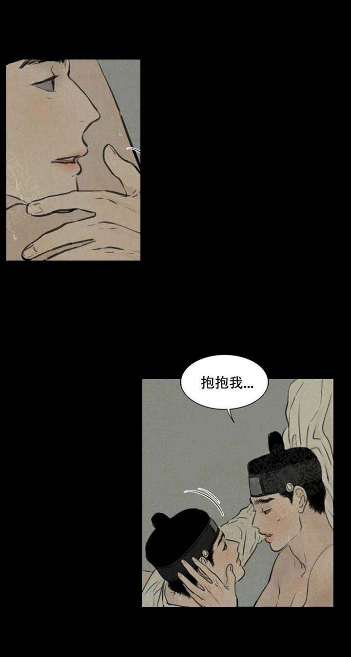 《鬼胎 (I II III季)》第71话 第6页