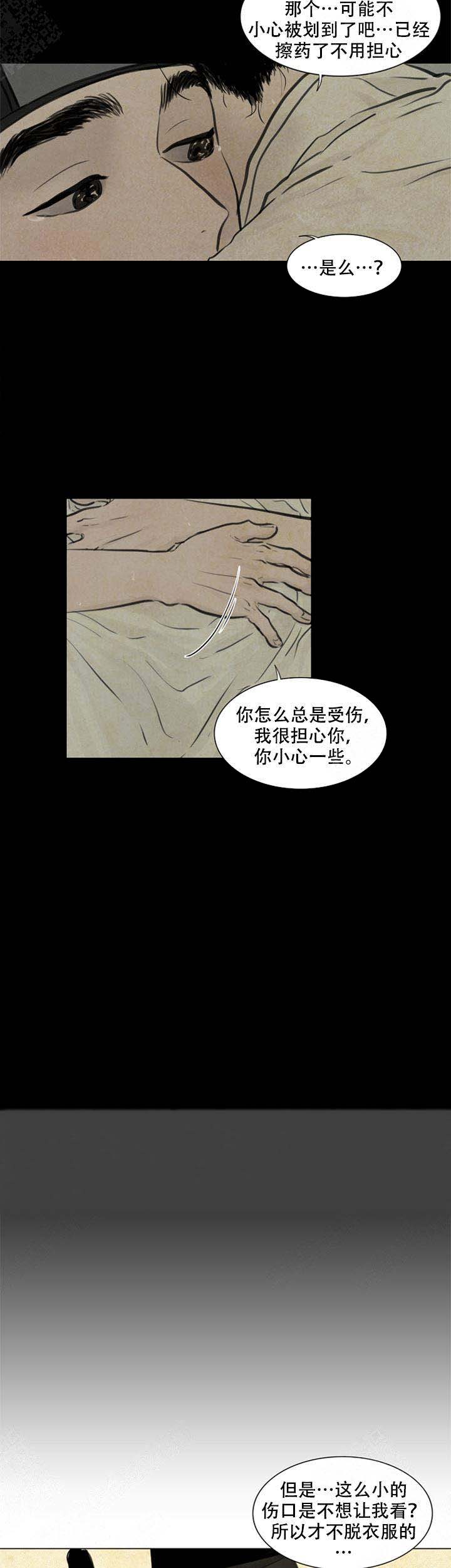 《鬼胎 (I II III季)》第71话 第8页