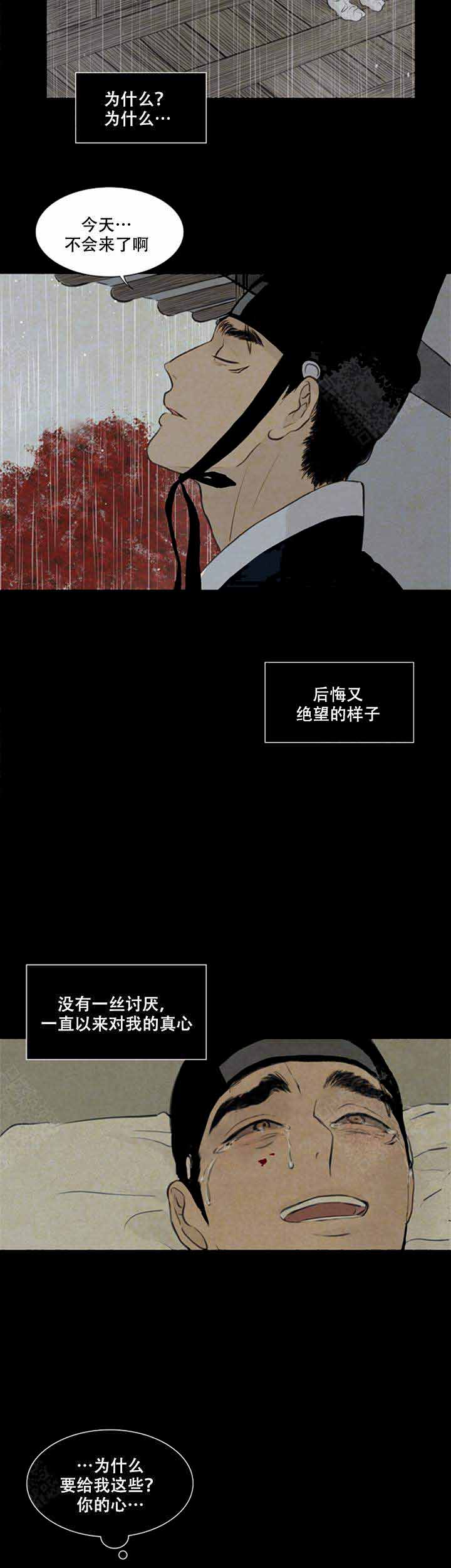 《鬼胎 (I II III季)》第78话 第5页