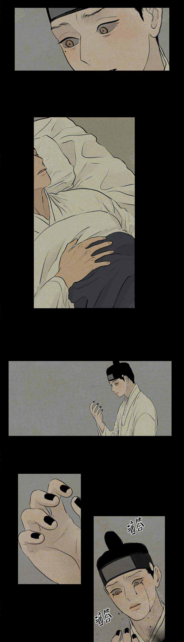 《鬼胎 (I II III季)》第78话 第6页