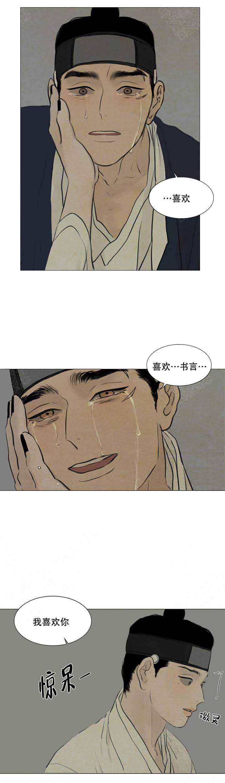 《鬼胎 (I II III季)》第79话 第4页