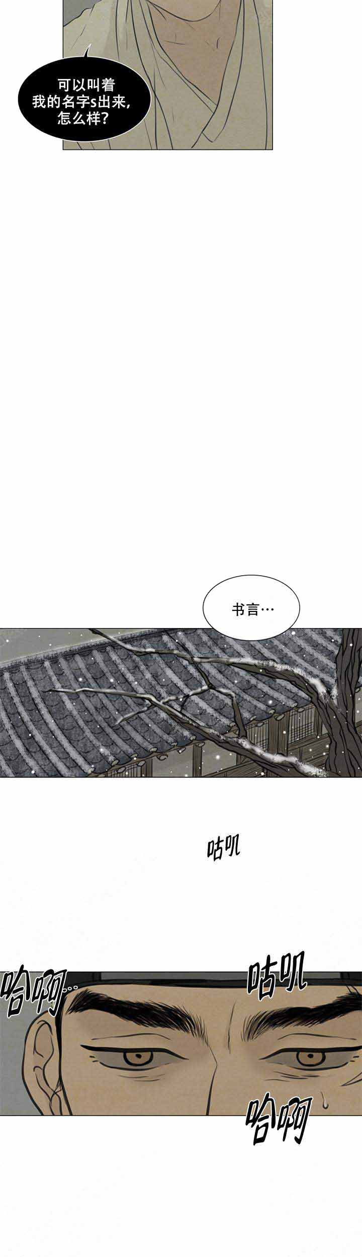 《鬼胎 (I II III季)》第79话 第8页