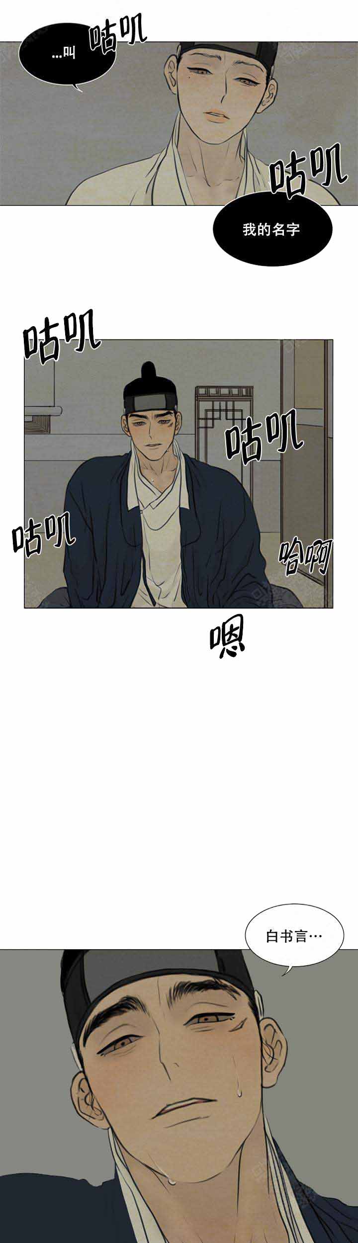 《鬼胎 (I II III季)》第79话 第9页