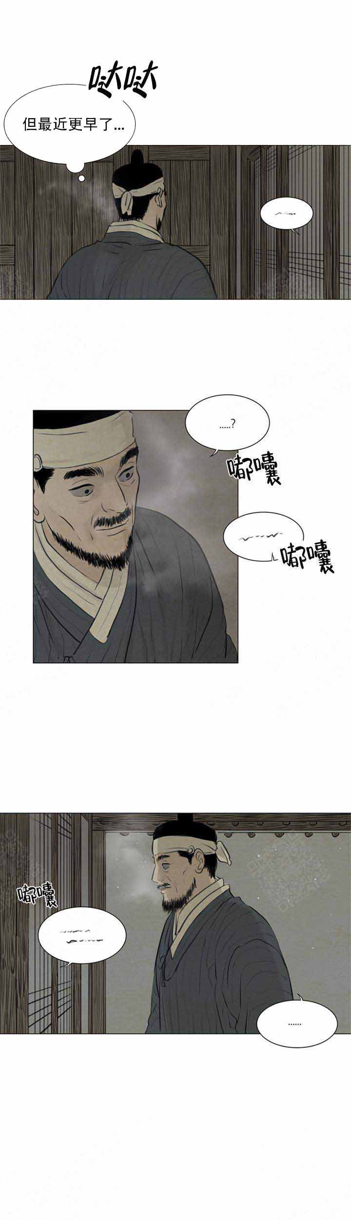 《鬼胎 (I II III季)》第80话 第10页