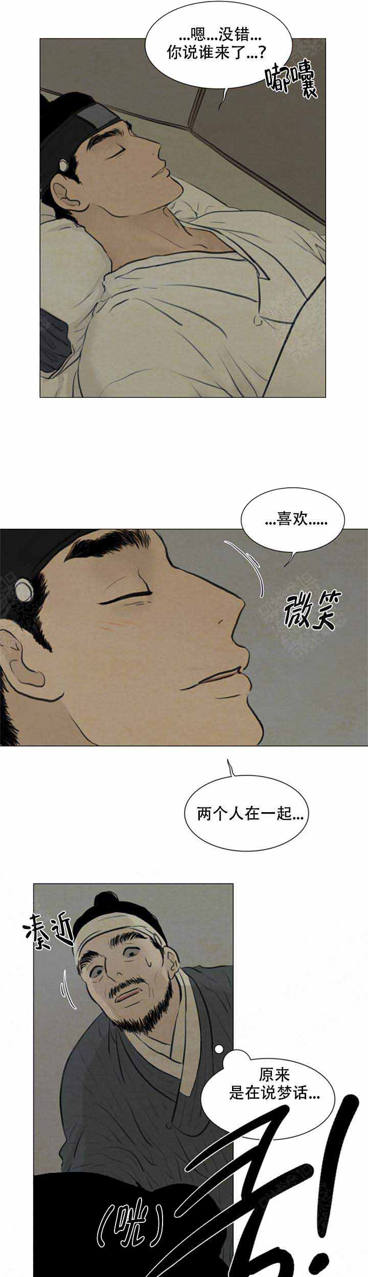 《鬼胎 (I II III季)》第80话 第12页