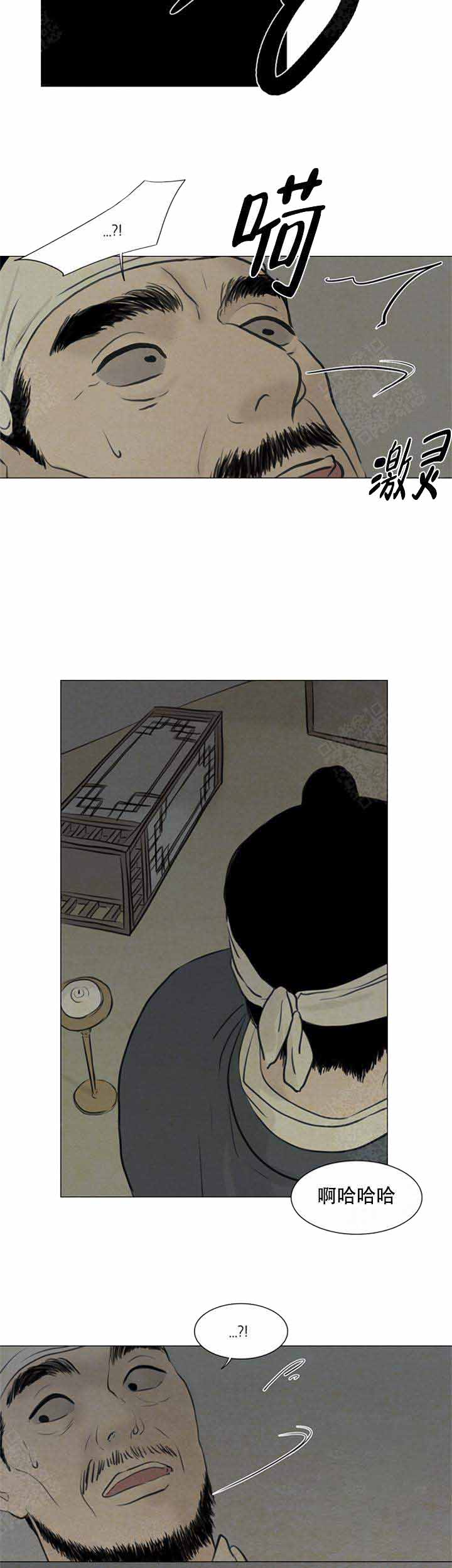 《鬼胎 (I II III季)》第80话 第13页