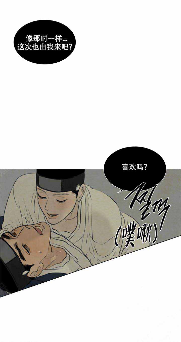《鬼胎 (I II III季)》第80话 第3页