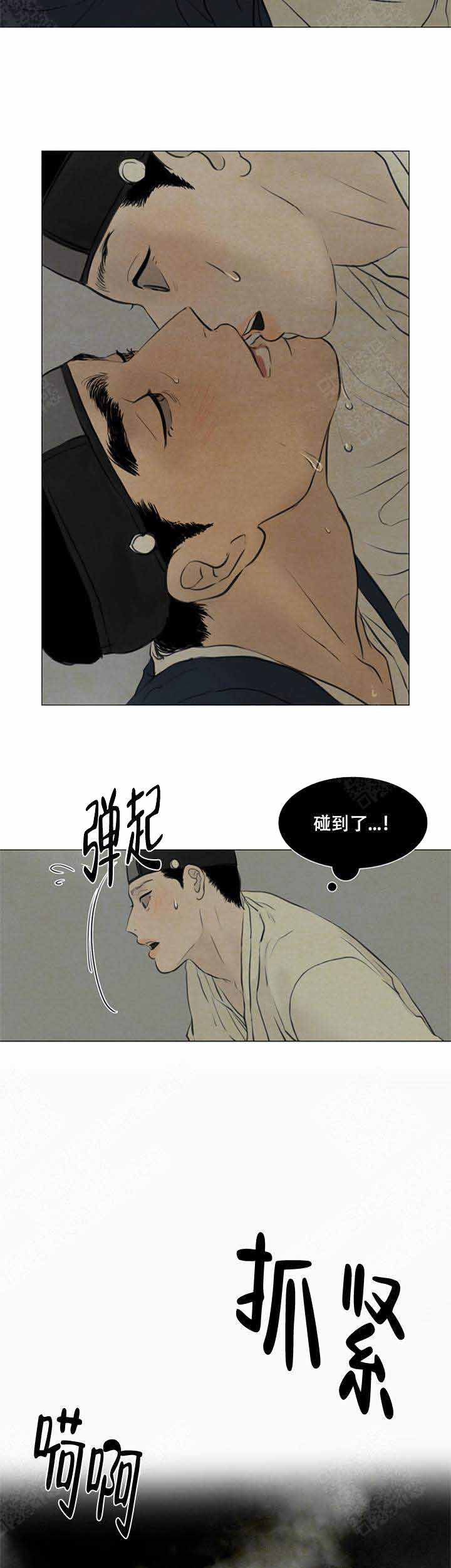 《鬼胎 (I II III季)》第80话 第6页