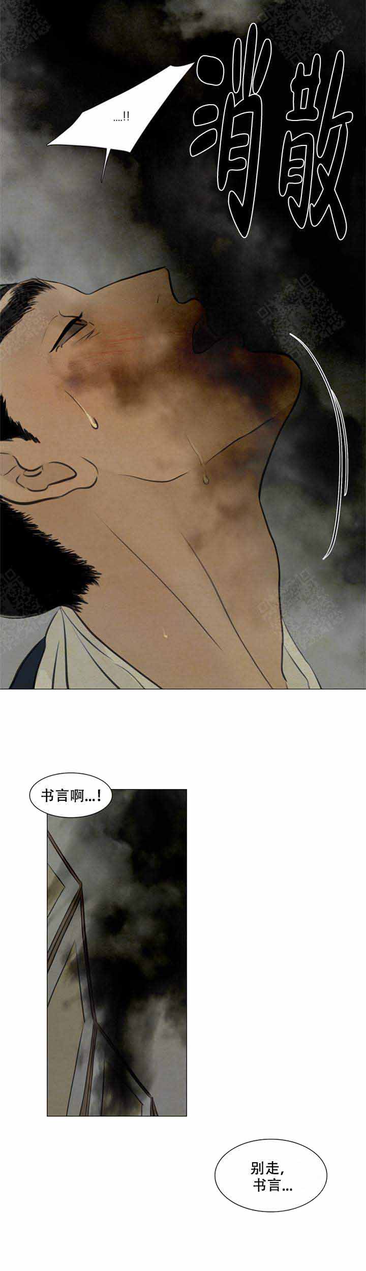 《鬼胎 (I II III季)》第80话 第7页