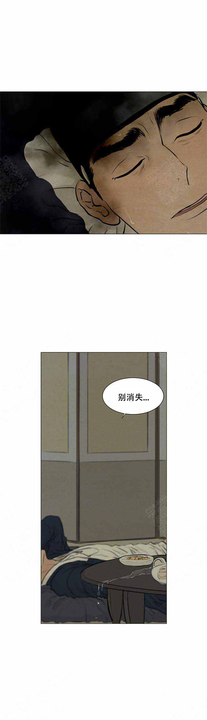 《鬼胎 (I II III季)》第80话 第8页