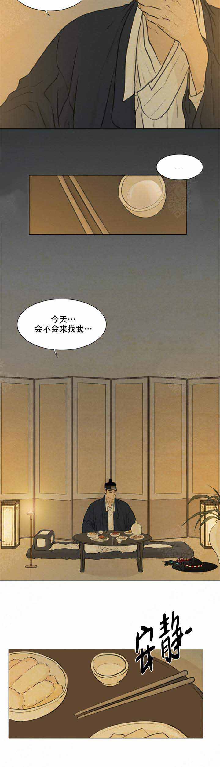 《鬼胎 (I II III季)》第77话 第6页