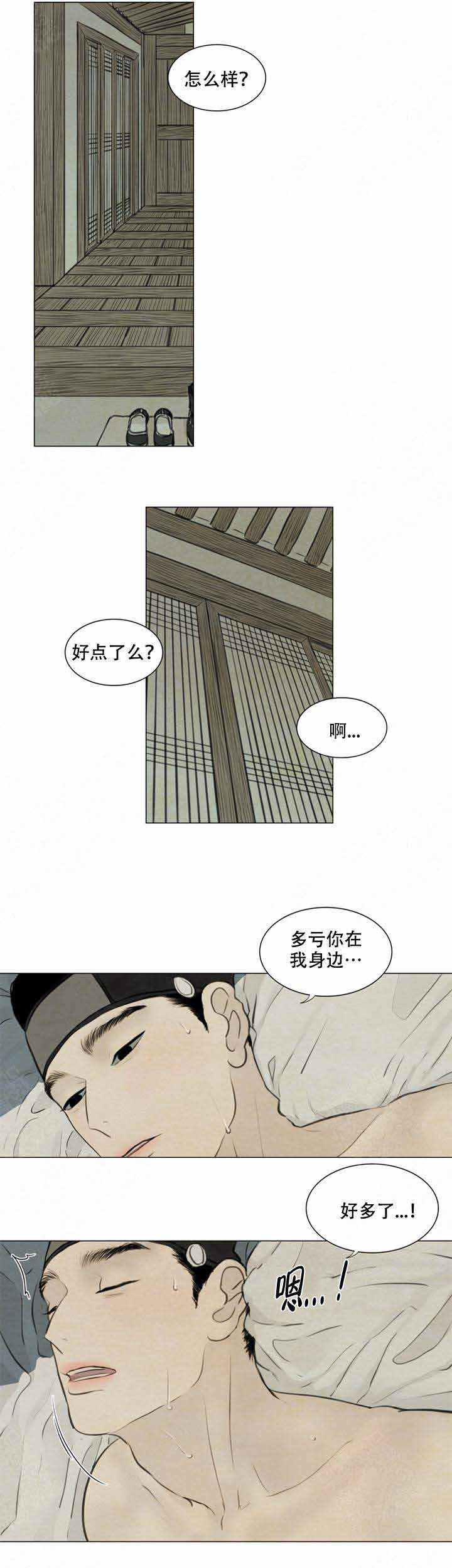 《鬼胎 (I II III季)》第76话 第3页