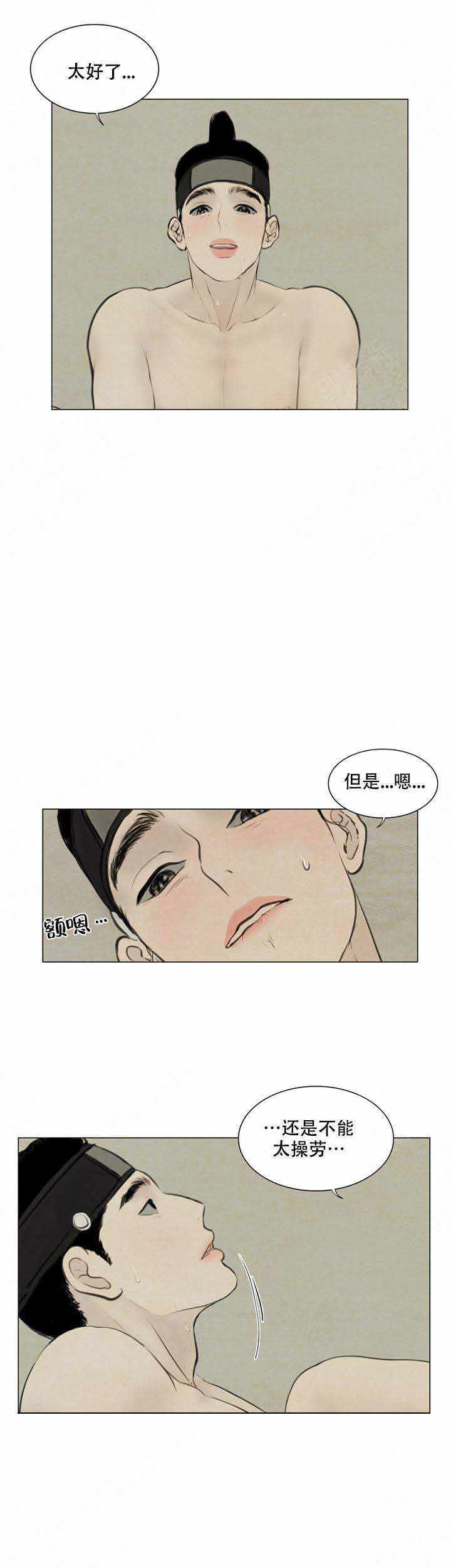 《鬼胎 (I II III季)》第76话 第4页