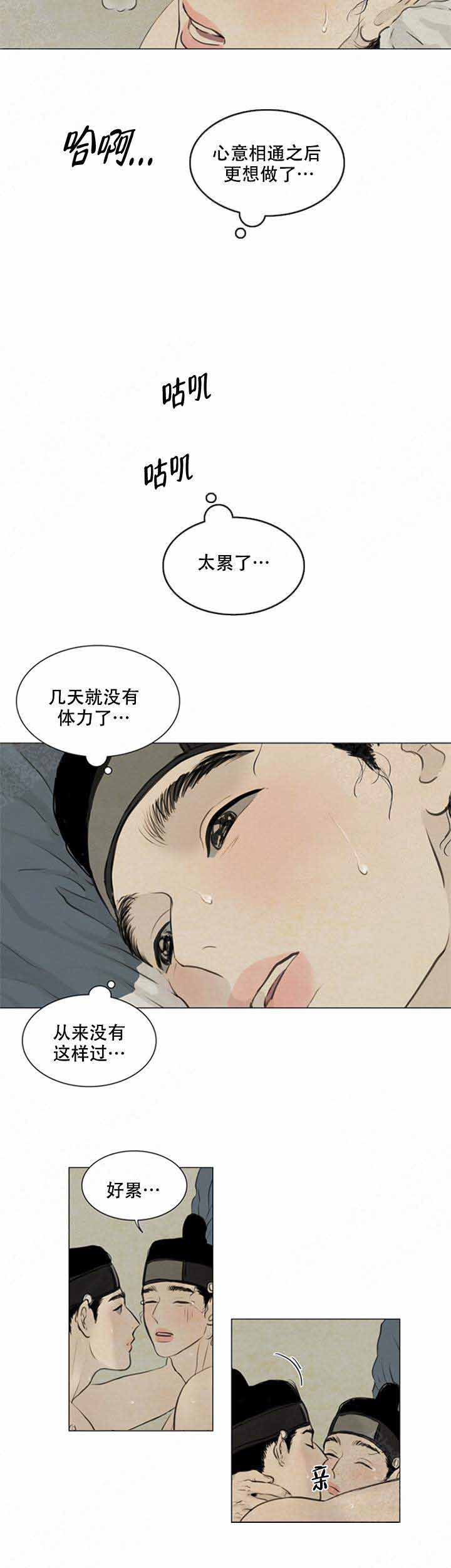 《鬼胎 (I II III季)》第76话 第7页