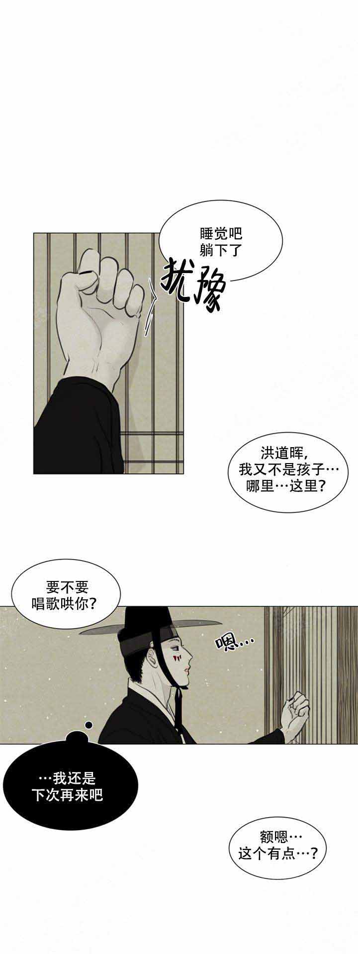 《鬼胎 (I II III季)》第76话 第8页