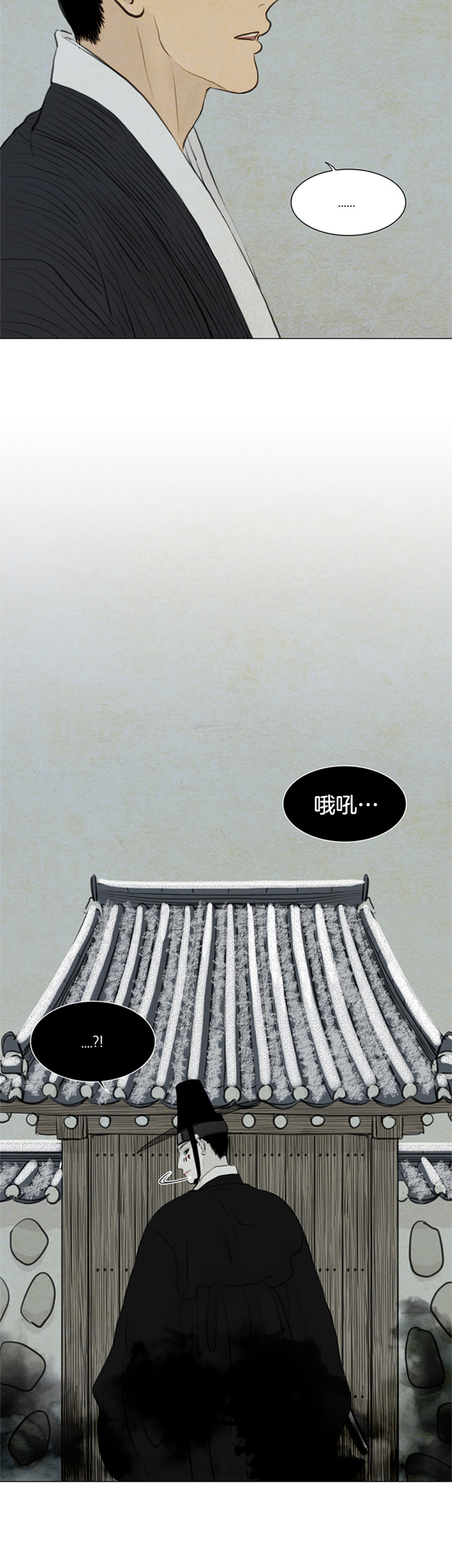 《鬼胎 (I II III季)》第85话 第9页