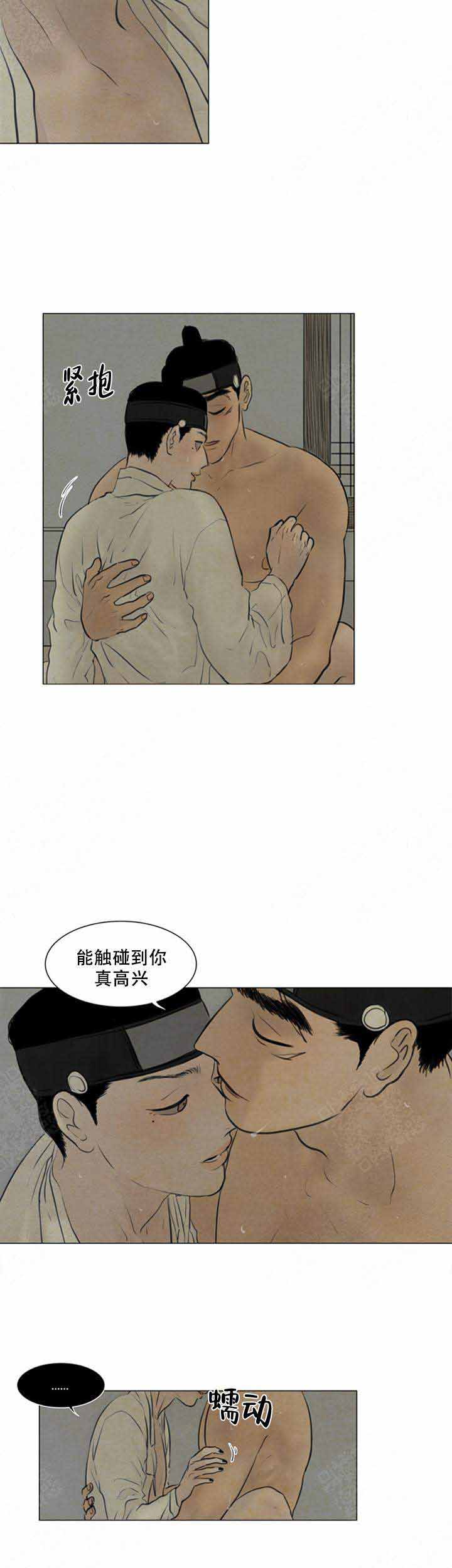《鬼胎 (I II III季)》第83话 第11页