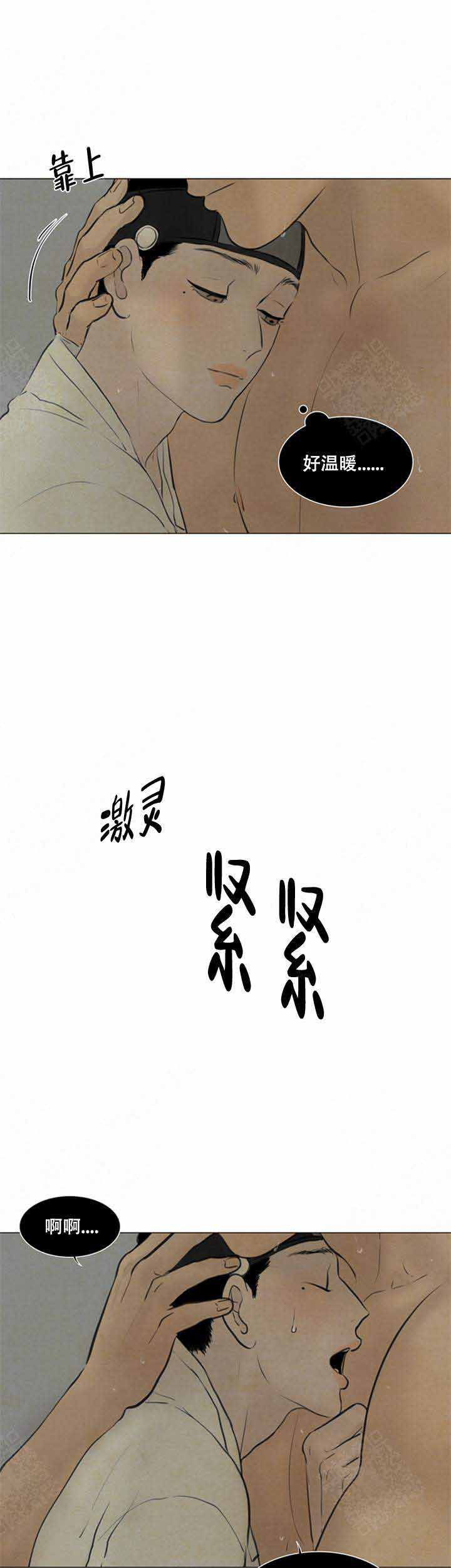 《鬼胎 (I II III季)》第83话 第12页