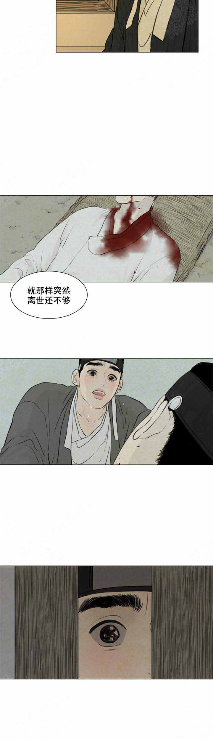《鬼胎 (I II III季)》第83话 第6页