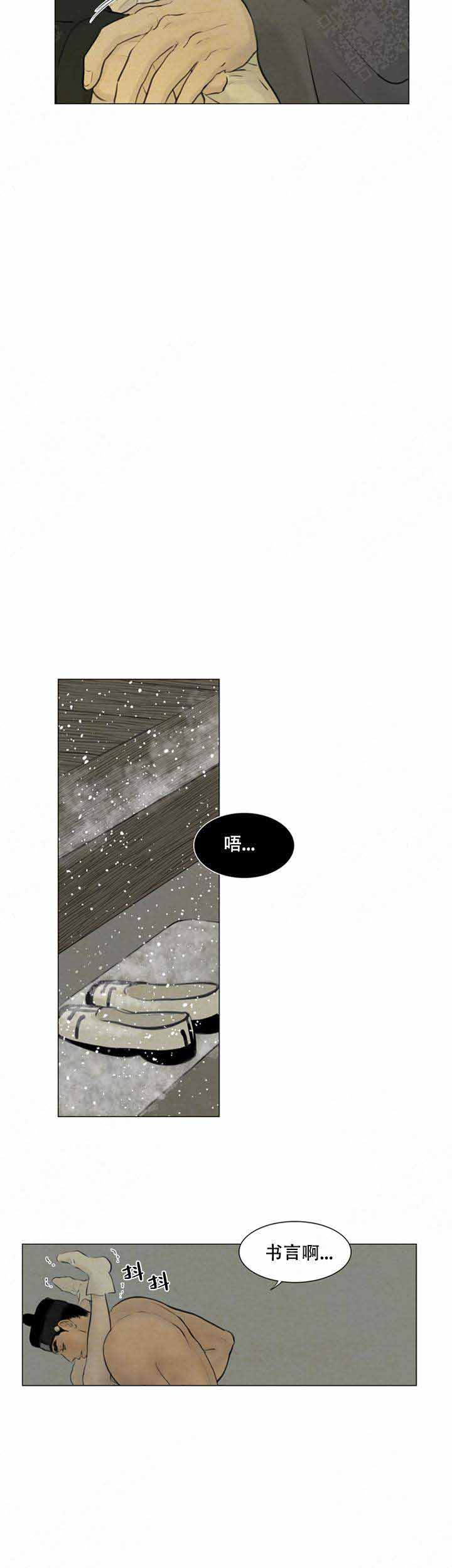 《鬼胎 (I II III季)》第83话 第8页