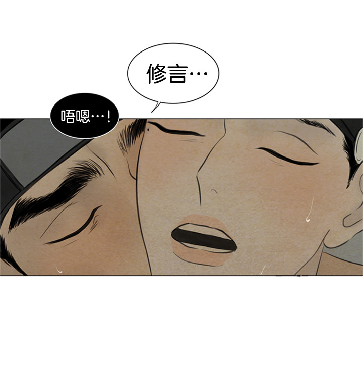 《鬼胎 (I II III季)》第84话 第1页