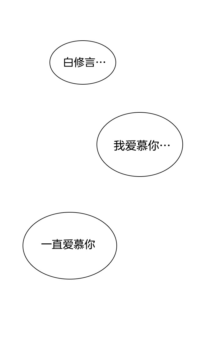 《鬼胎 (I II III季)》第84话 第2页