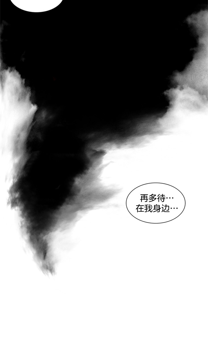 《鬼胎 (I II III季)》第84话 第4页