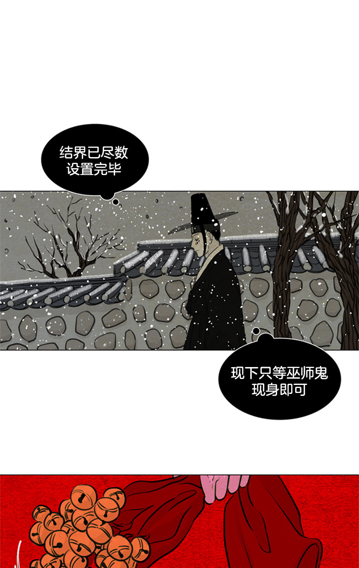《鬼胎 (I II III季)》第84话 第5页