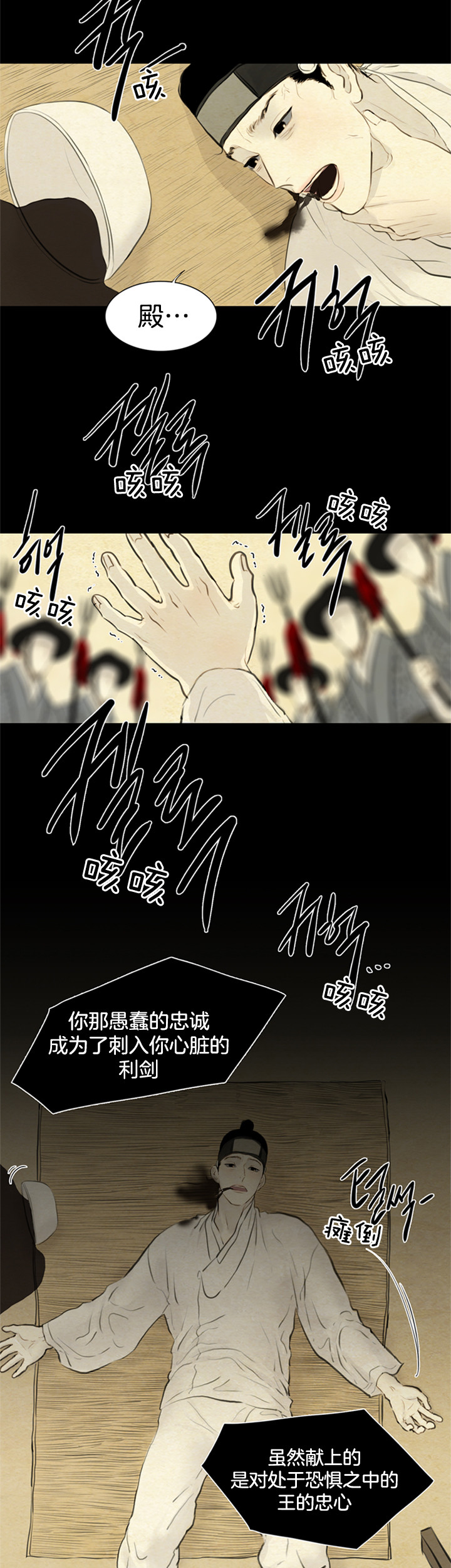 《鬼胎 (I II III季)》第84话 第7页