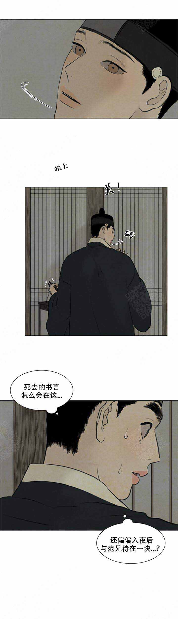 《鬼胎 (I II III季)》第82话 第12页