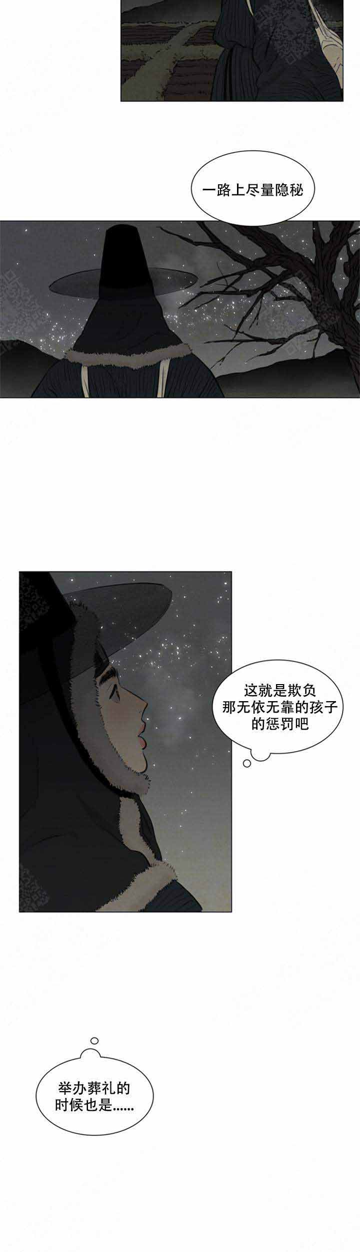 《鬼胎 (I II III季)》第82话 第2页