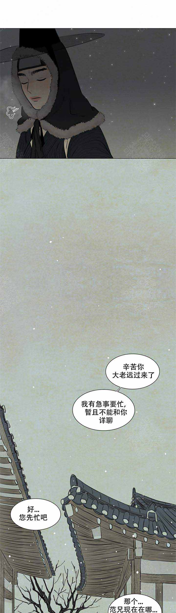 《鬼胎 (I II III季)》第82话 第4页