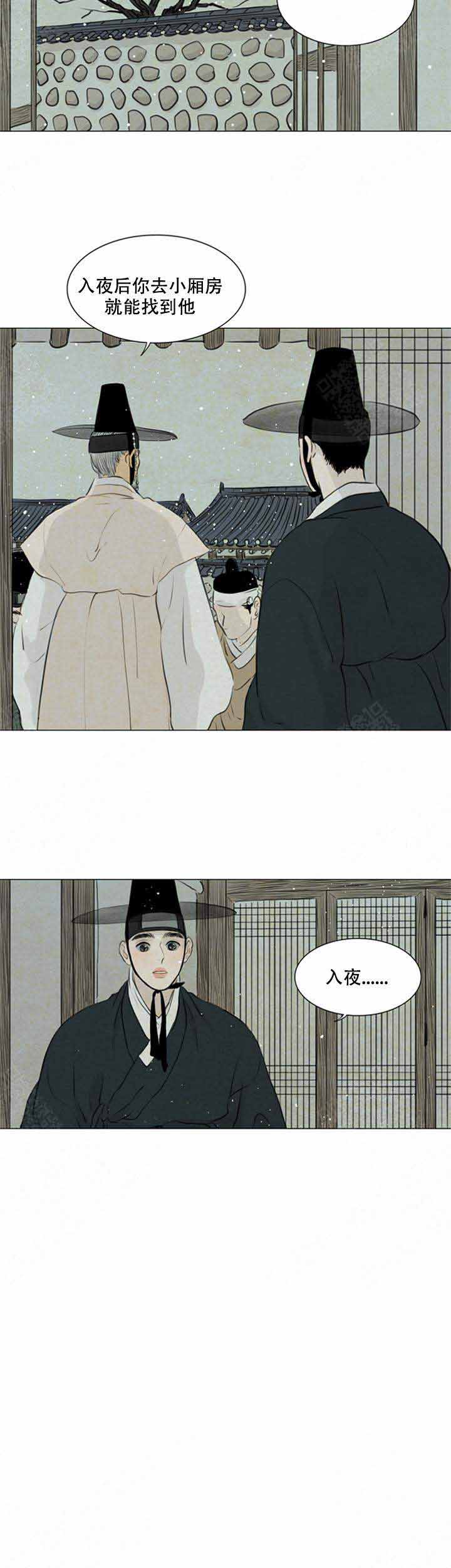《鬼胎 (I II III季)》第82话 第5页