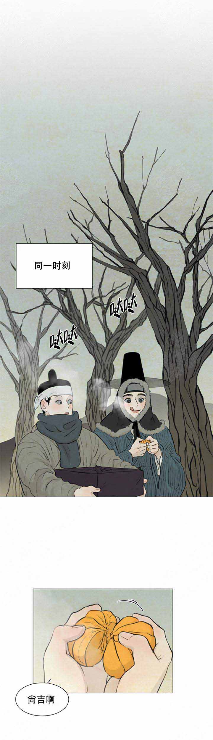 《鬼胎 (I II III季)》第81话 第4页