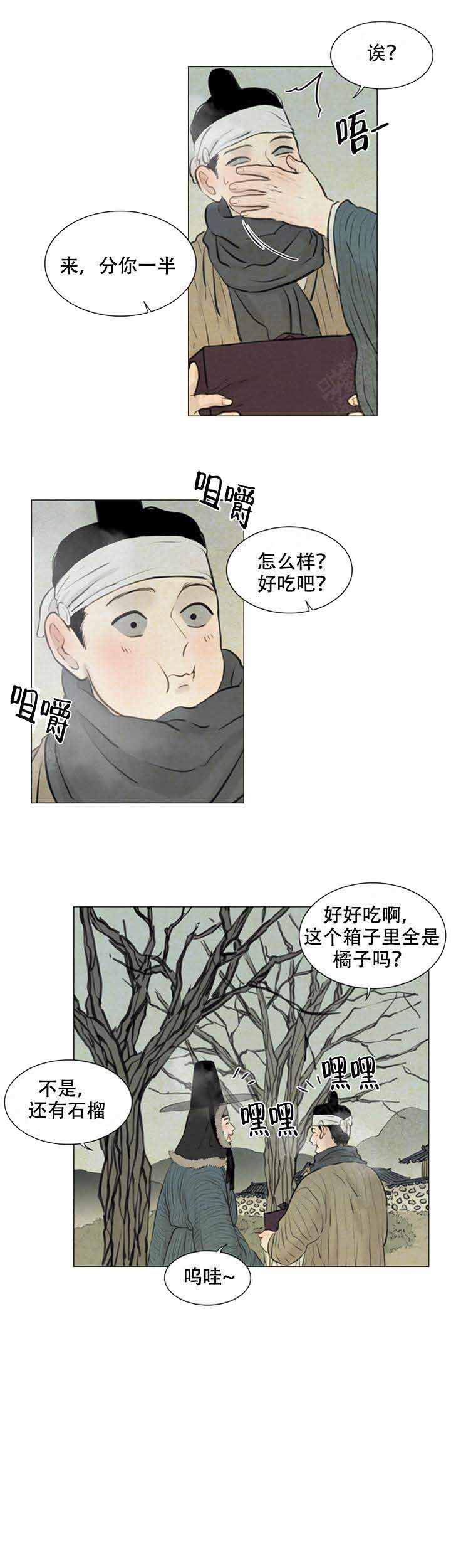 《鬼胎 (I II III季)》第81话 第5页