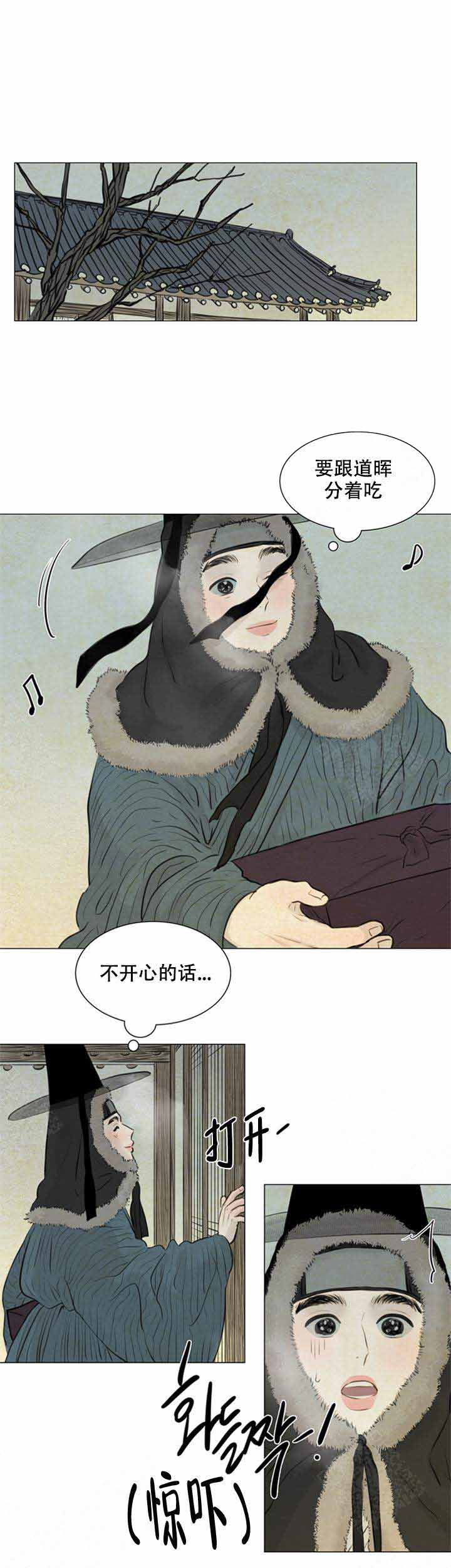 《鬼胎 (I II III季)》第81话 第6页