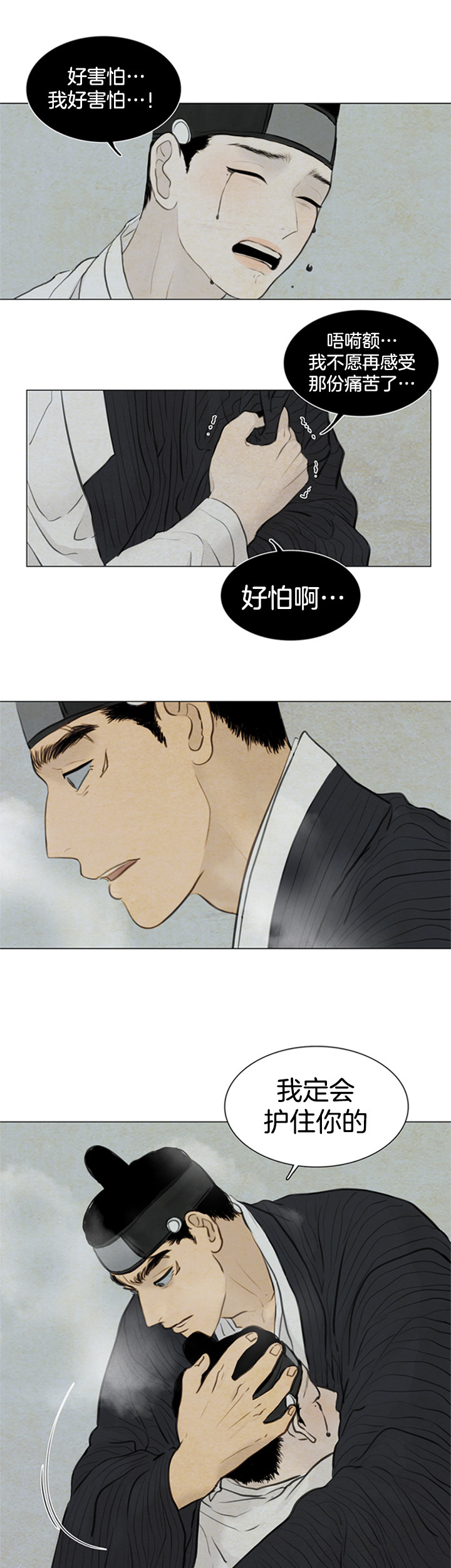 《鬼胎 (I II III季)》第88话 第1页