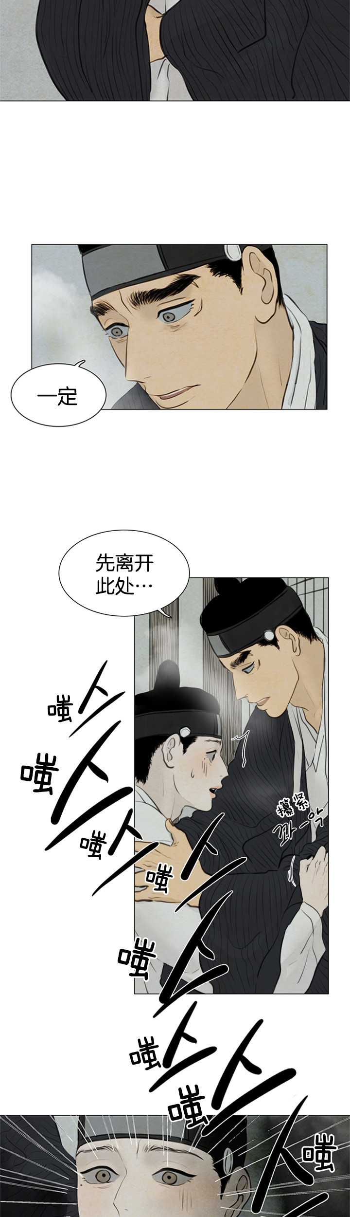 《鬼胎 (I II III季)》第88话 第2页