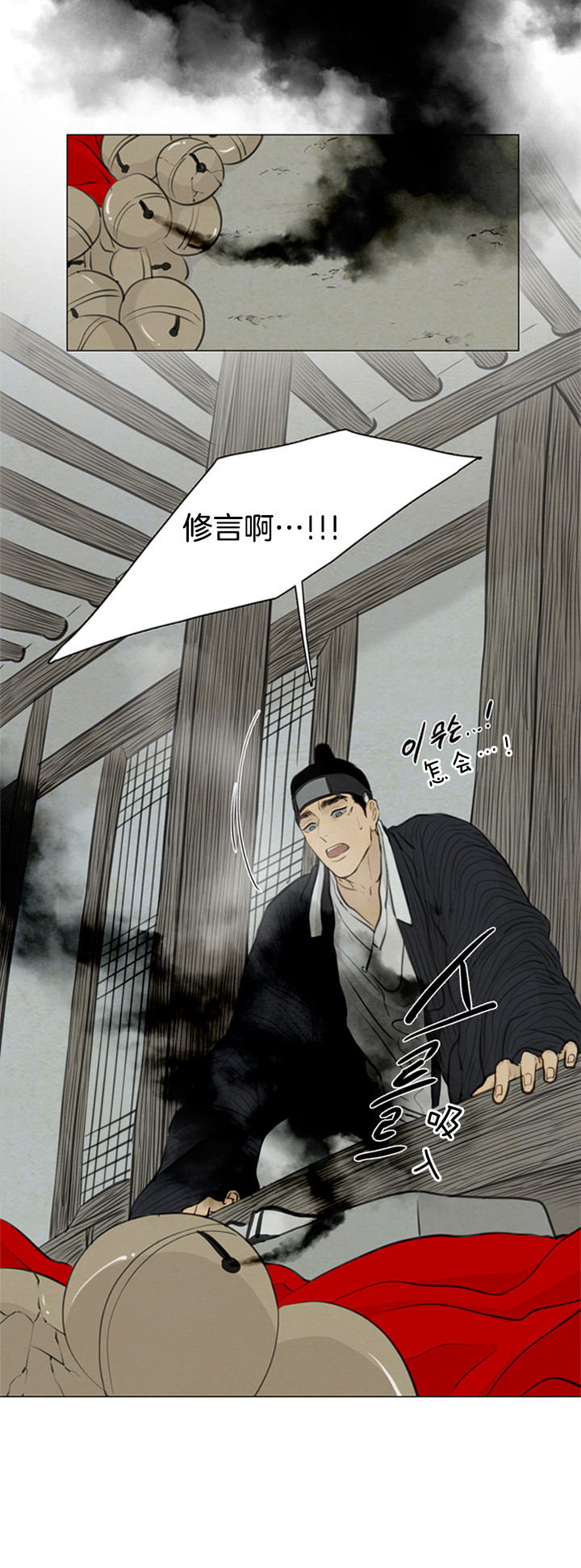 《鬼胎 (I II III季)》第88话 第5页