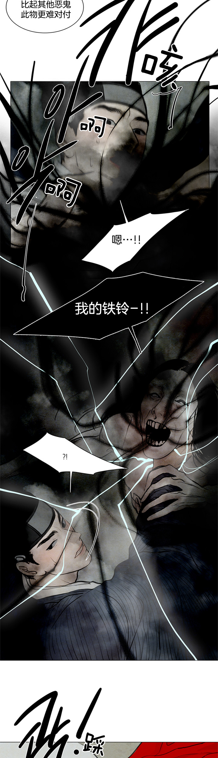 《鬼胎 (I II III季)》第89话 第2页