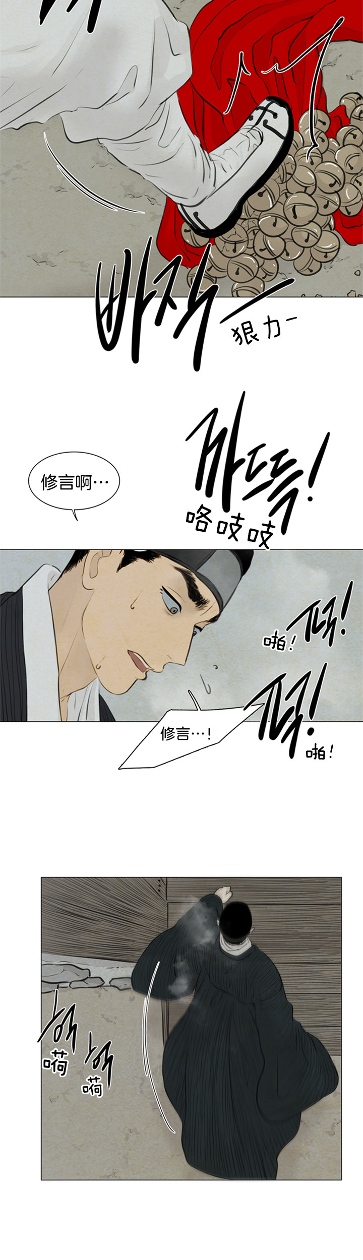 《鬼胎 (I II III季)》第89话 第3页
