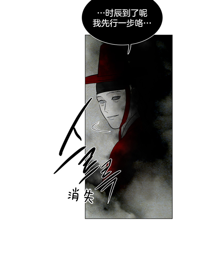 《鬼胎 (I II III季)》第86话 第5页
