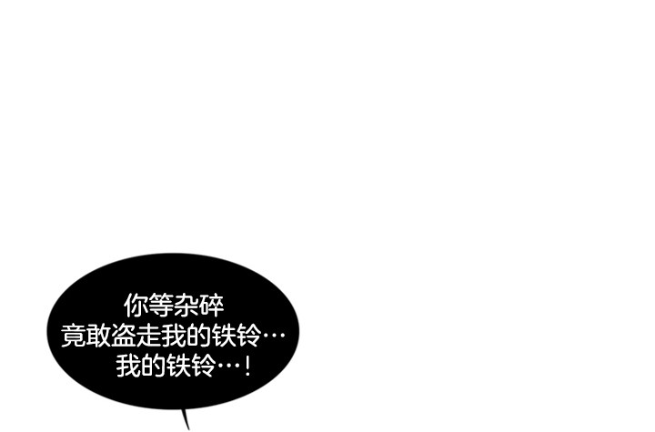 《鬼胎 (I II III季)》第90话 第1页