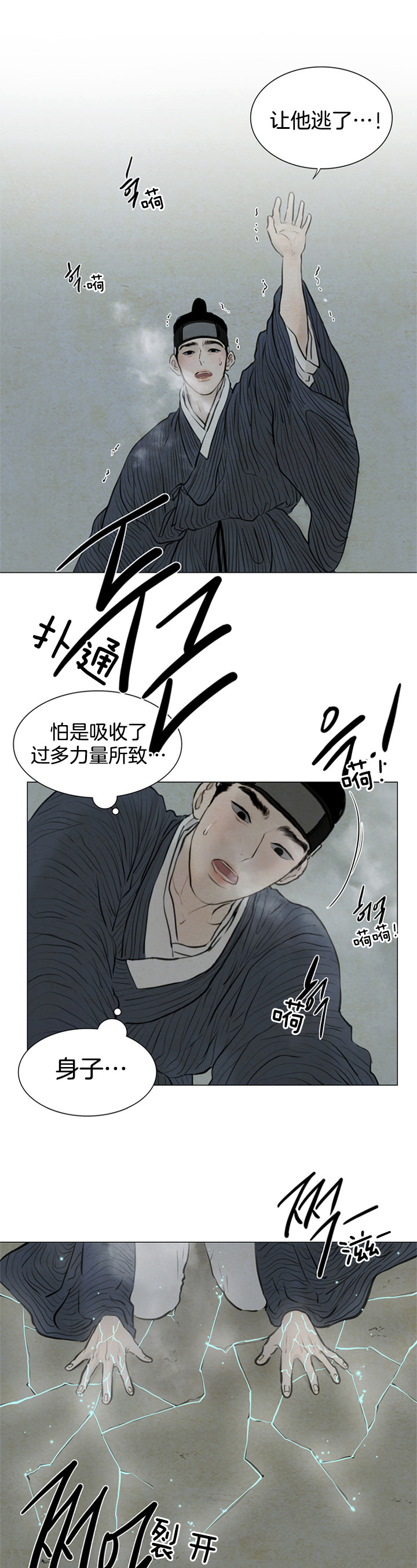 《鬼胎 (I II III季)》第90话 第5页