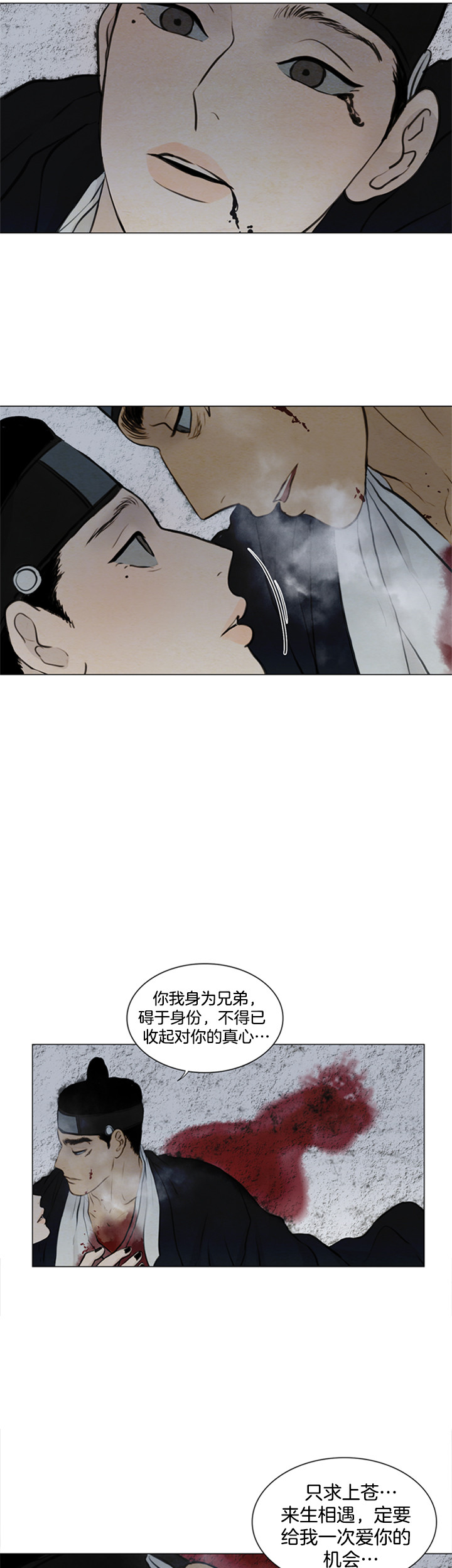 《鬼胎 (I II III季)》第90话 第8页