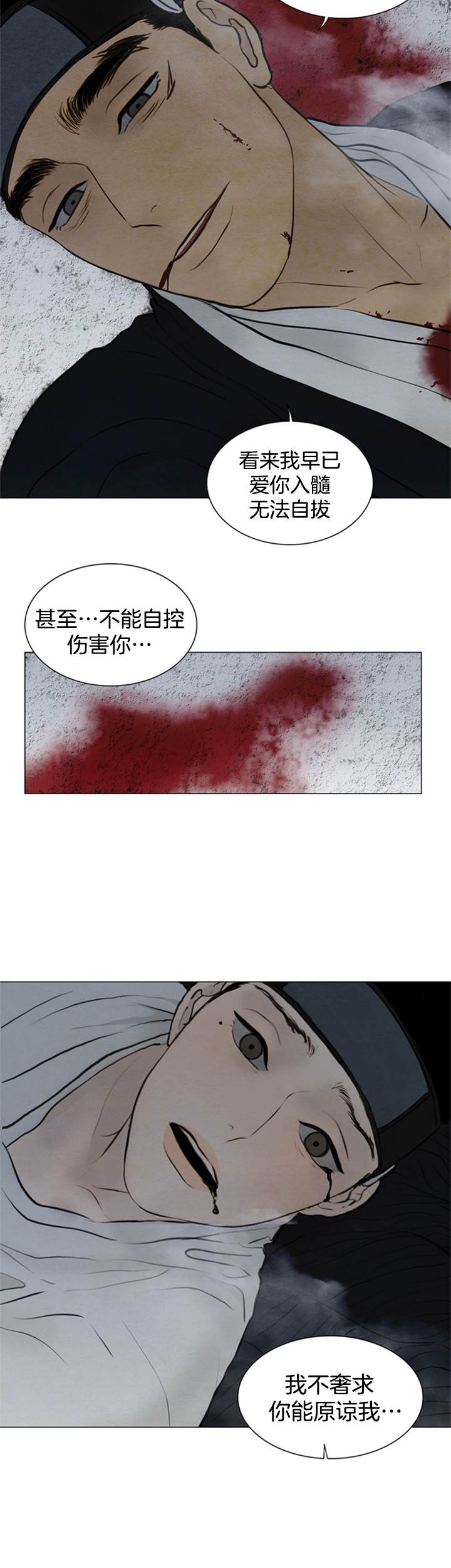 《鬼胎 (I II III季)》第90话 第9页