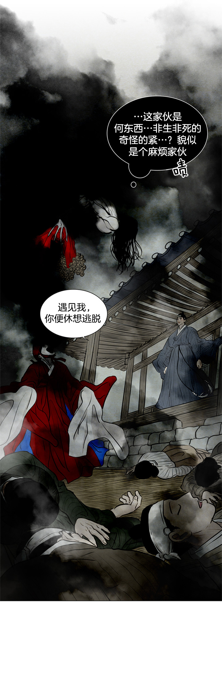 《鬼胎 (I II III季)》第87话 第8页