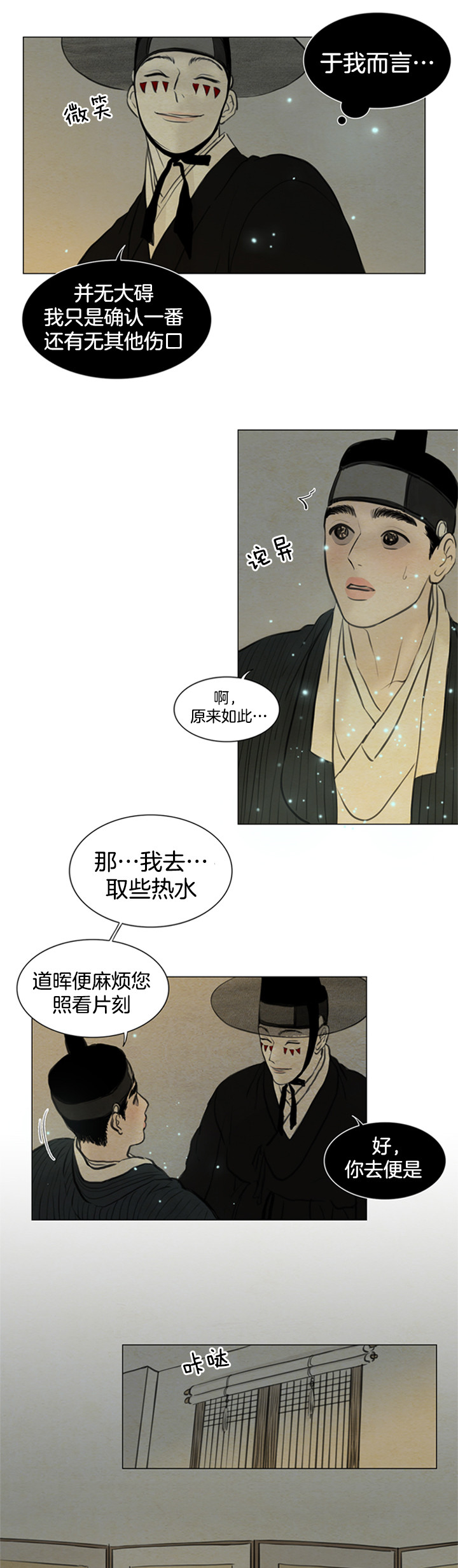 《鬼胎 (I II III季)》第94话 第6页