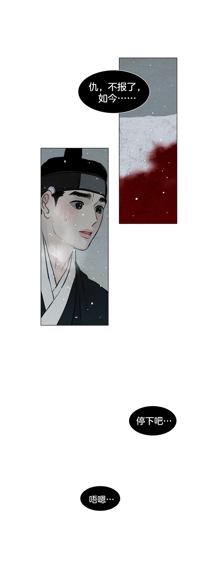 《鬼胎 (I II III季)》第91话 第4页